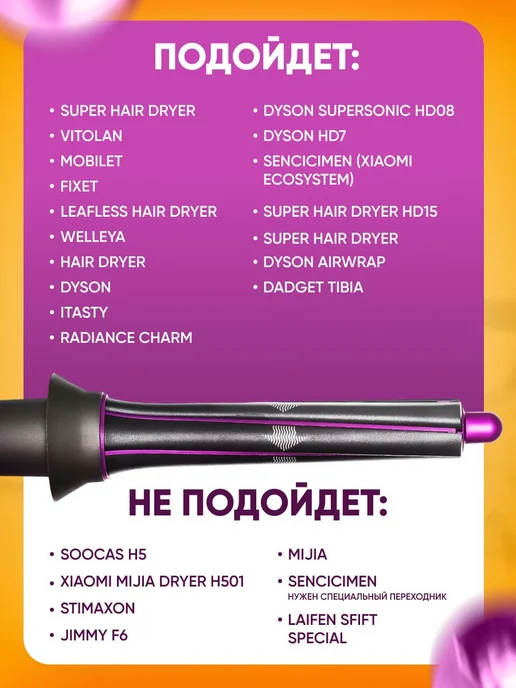 Цилиндрическая насадка для фена с эффектом коанда для локоно, вариант, фото 5