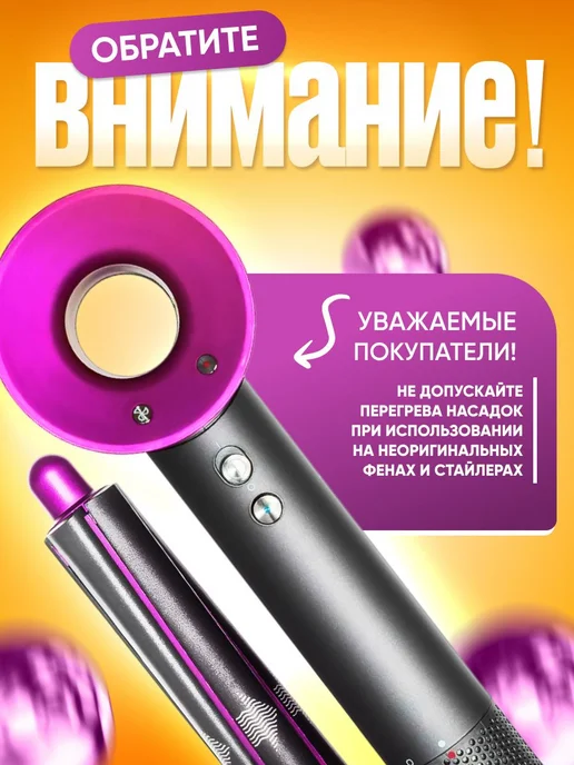 Цилиндрическая насадка для фена с эффектом коанда для локоно, вариант, фото 6