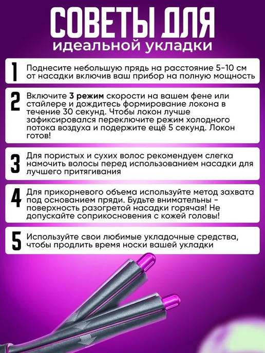 Цилиндрическая насадка для фена с эффектом коанда для локоно, вариант, фото 7
