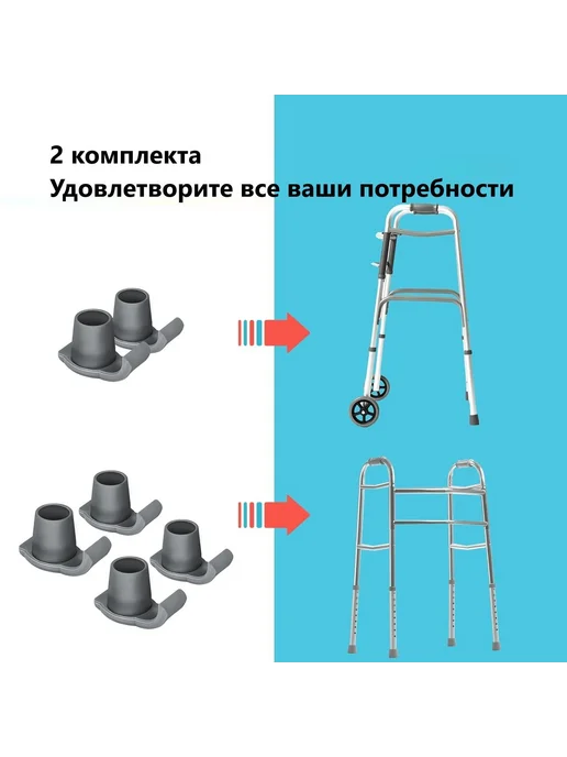 Набор из 2 основных аксессуаров для ходунков для пожилых люд, вариант, фото 2