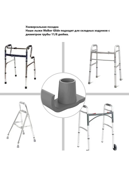 Набор из 2 основных аксессуаров для ходунков для пожилых люд, вариант, фото 4