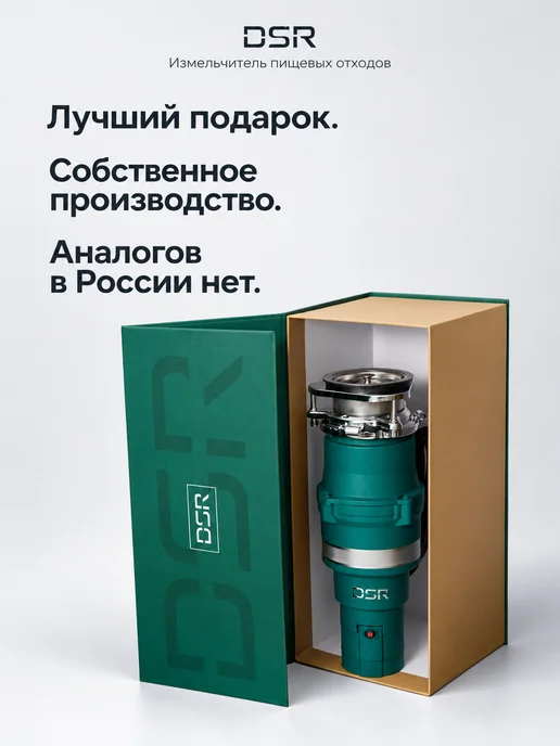 DSR Измельчитель отходов электрический кухонный под раковину, вариант, фото 2