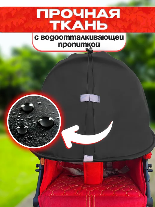 Козырек от солнца и ветра для коляски, черный, фото 5