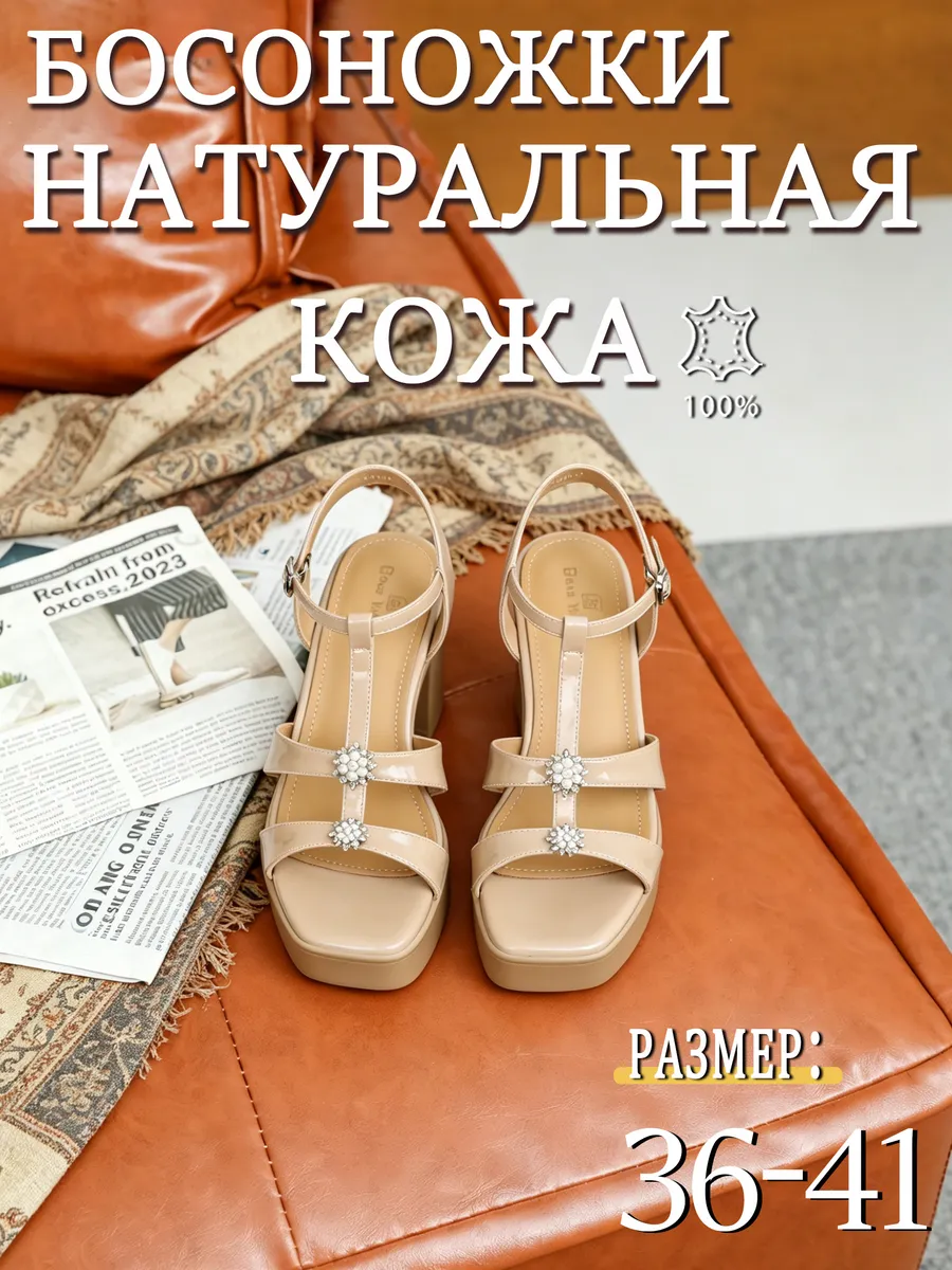 Босоножки женские летние на каблуке