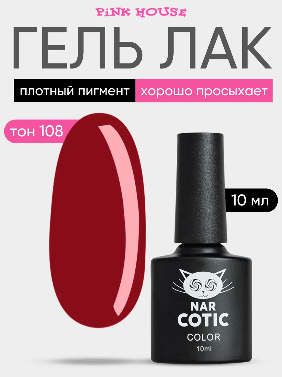 Гель лак для ногтей профессиональный COTIC 10 ml