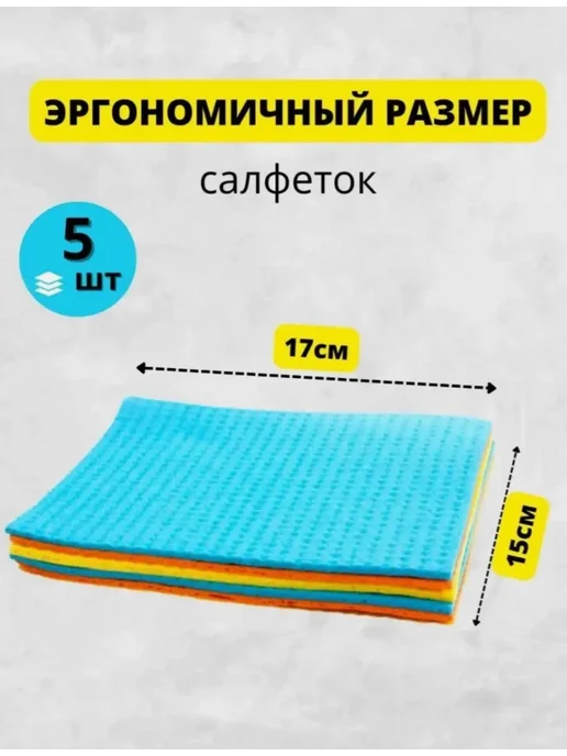 ТЕТЕХ Салфетки губчатые Тет 15х17 см 20 штук ( 4 спайки по 5 ), 15x17 см, фото 3