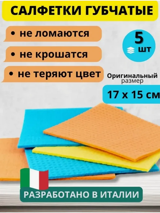 ТЕТЕХ Салфетки губчатые Тет 15х17 см 20 штук ( 4 спайки по 5 ), 15x17 см, фото 4