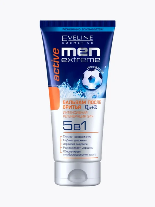 EVELINE Бальзам после бритья Ative 5в1 MEN EXTREME Q10+R, 200 мл, 200 мл, фото 2