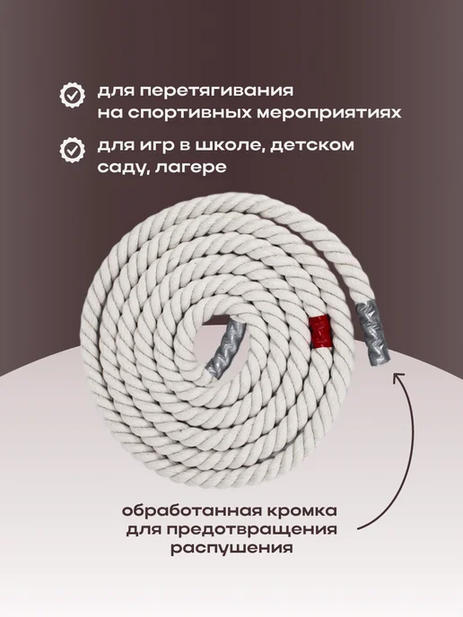 Aidaxy Канат для перетягивания 3 м, вариант, фото 2