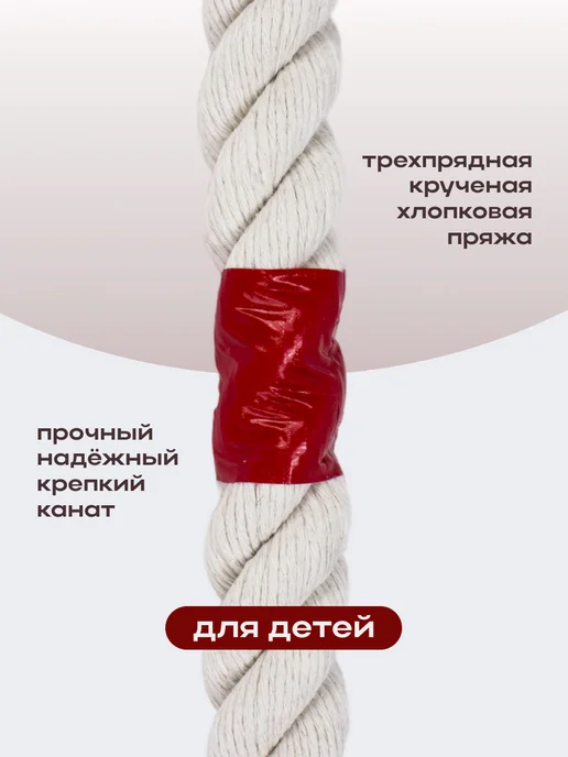 Aidaxy Канат для перетягивания 3 м, вариант, фото 3