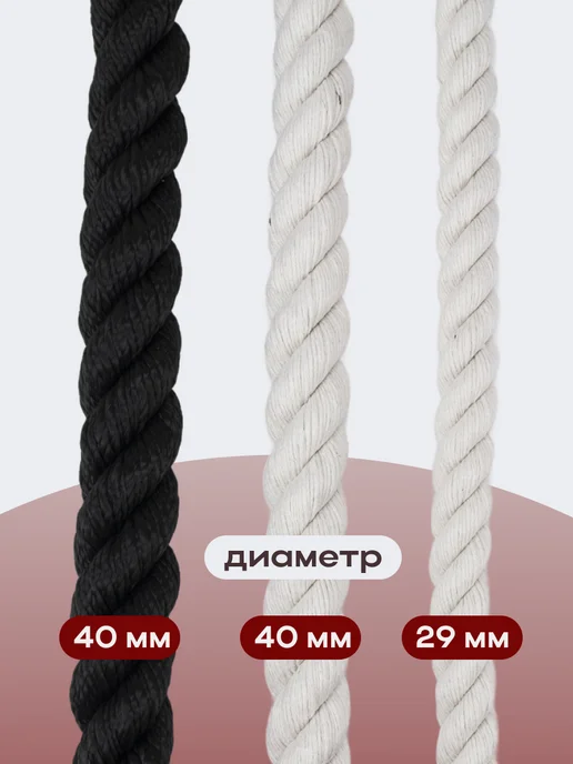 Aidaxy Канат для перетягивания 3 м, вариант, фото 4