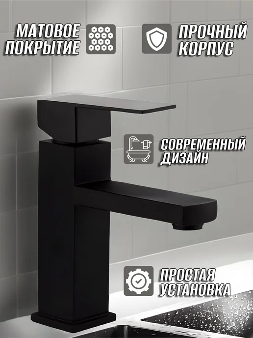 Kim&Co Смеситель для раковины и умывальника в ванну, черный, фото 2