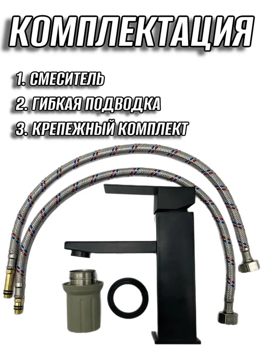 Kim&Co Смеситель для раковины и умывальника в ванну, черный, фото 4