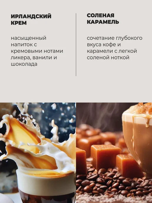 lancof Кофе в зернах 2 шт по 250 г Ирландский крем Солёная карамель, 2 шт, 250 г, фото 2