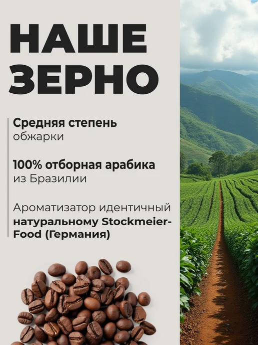 lancof Кофе в зернах 2 шт по 250 г Ирландский крем Солёная карамель, 2 шт, 250 г, фото 3
