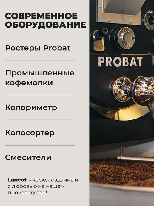 lancof Кофе в зернах 2 шт по 250 г Ирландский крем Солёная карамель, 2 шт, 250 г, фото 8