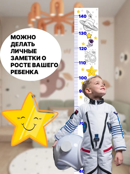 Мистер обой Фотообои ростомер раскраска космос, вариант, фото 2