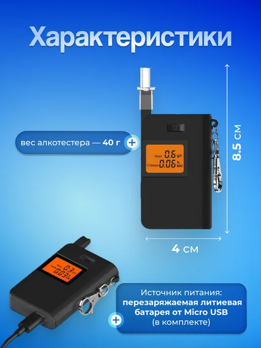 Алкотестер Digital Alcohol Tester (KC-18), вариант, фото 2