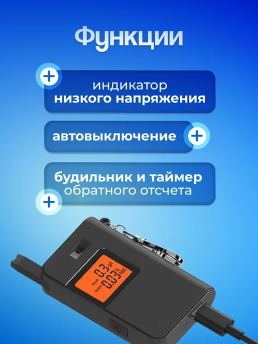 Алкотестер Digital Alcohol Tester (KC-18), вариант, фото 4
