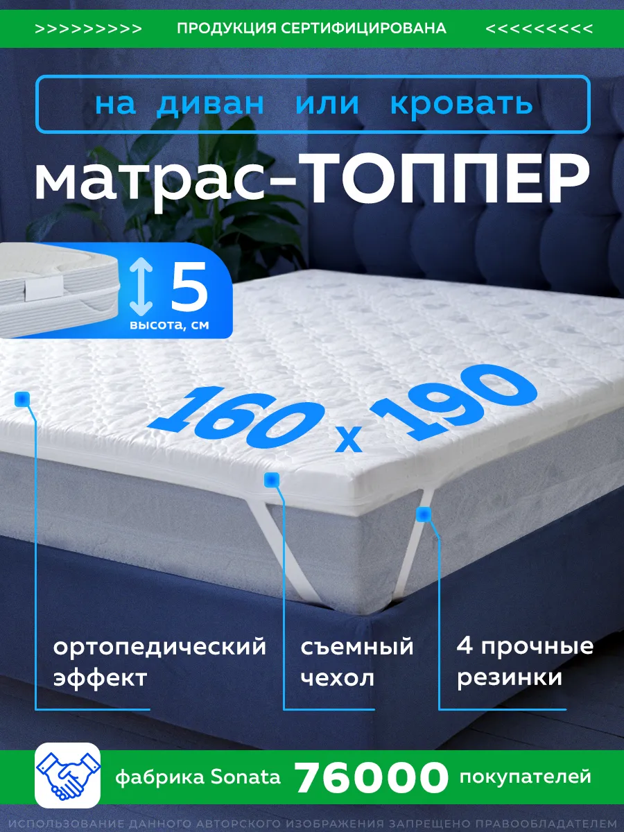 Топпер матрас 160х190 беспружинный