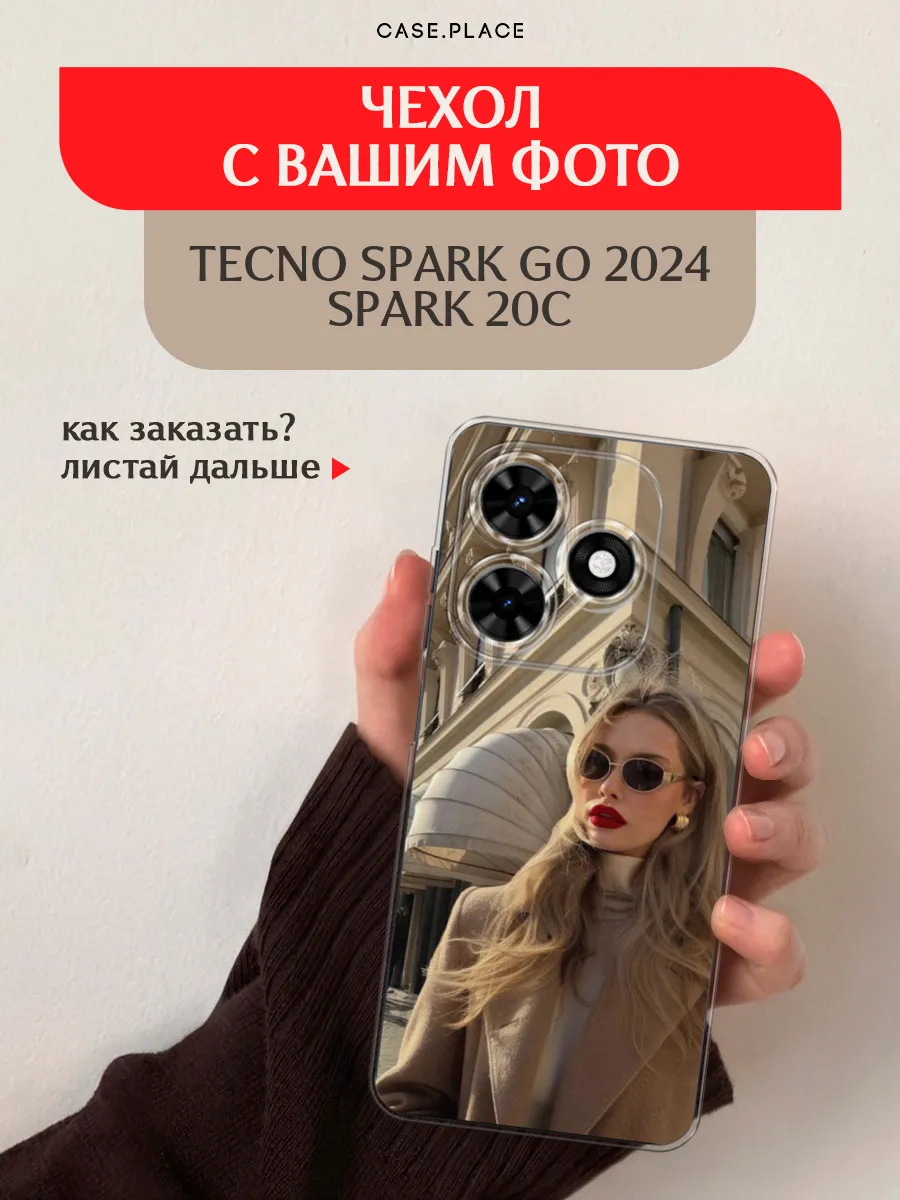 Чехол на Tecno Spark Go 2024 / 20C с фото