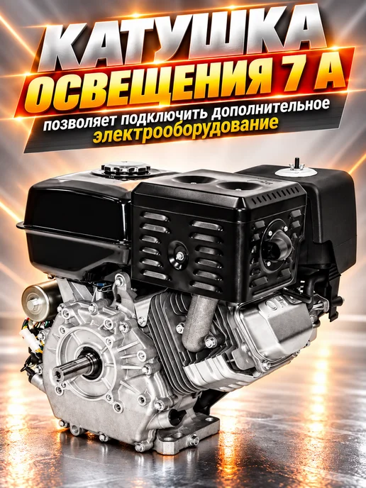 BRAIT Двигатель для мотоблока 20 лс с электростартером, катушка, вариант, фото 3