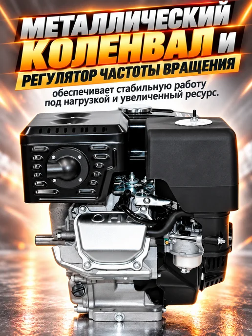 BRAIT Двигатель для мотоблока 20 лс с электростартером, катушка, вариант, фото 5