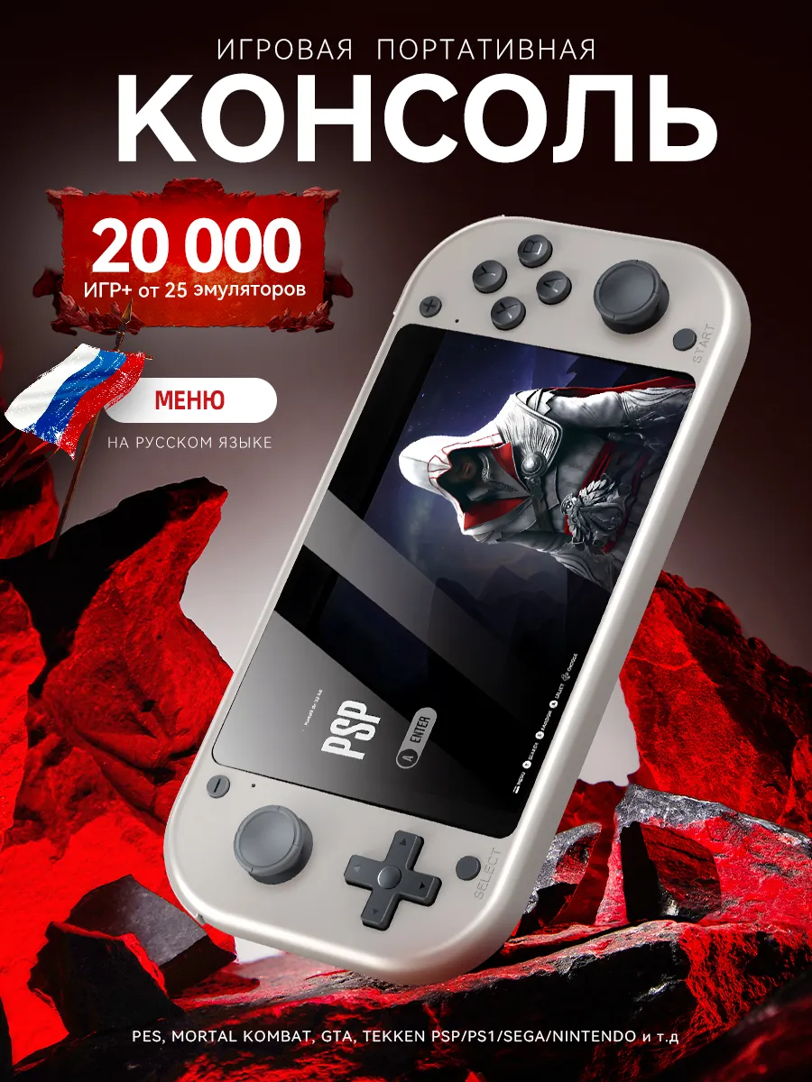 игровая приставка консоль psp сега