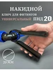 Ключ для фитинга ПНД-трубы 20 NETFNET 387419851 купить за 152 ₽ в интернет‑магазине Wildberries