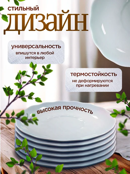 Добрушский фарфоровый завод Блюдца чайные фарфоровые, набор 6 штук, 6 шт, фото 2