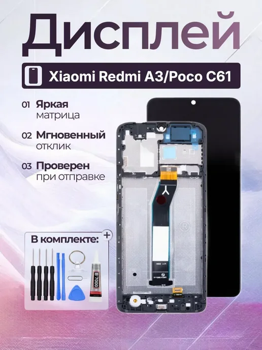 Экран (дисплей) для Samsung Galaxy A32 M32 In-Cell, белый, фото 7