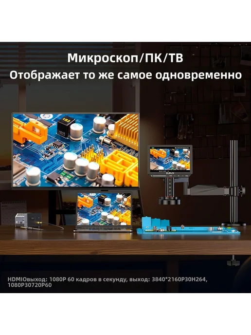 elikliv EM4K-AF 10'' 4K Автофокус HDMI цифровой микроскоп IPS, вариант, фото 7