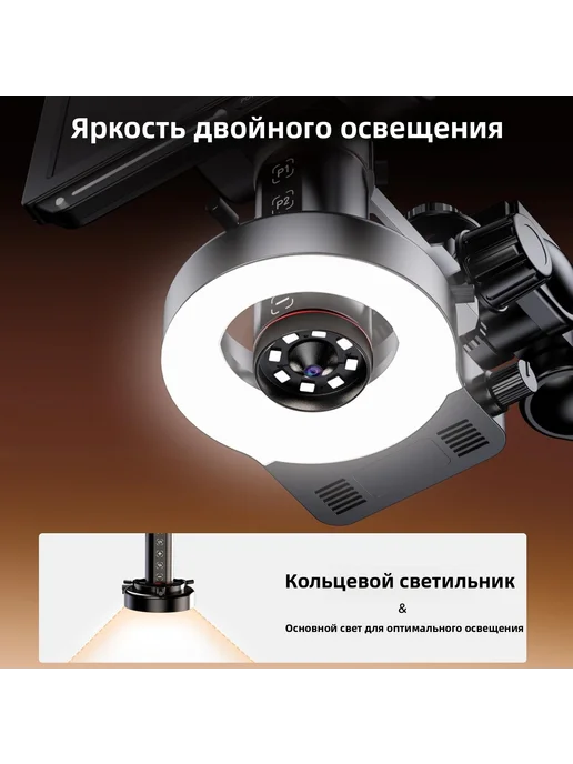 elikliv EM4K-AF 10'' 4K Автофокус HDMI цифровой микроскоп IPS, вариант, фото 8