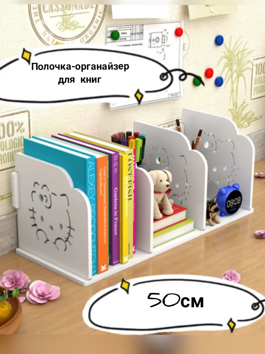 Полочка детская для книг на стол