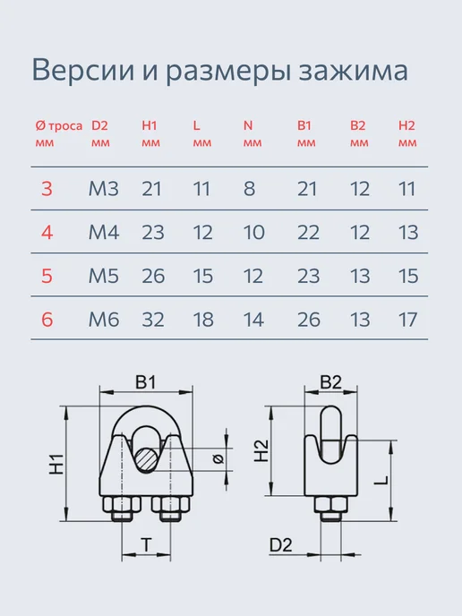 Plexmi Зажим для троса DIN 741 3 мм 10 штук, вариант, фото 2