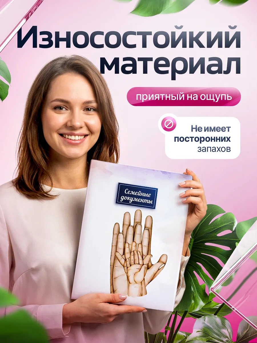 Папка для документов семейная а4 с файлами — фото 11