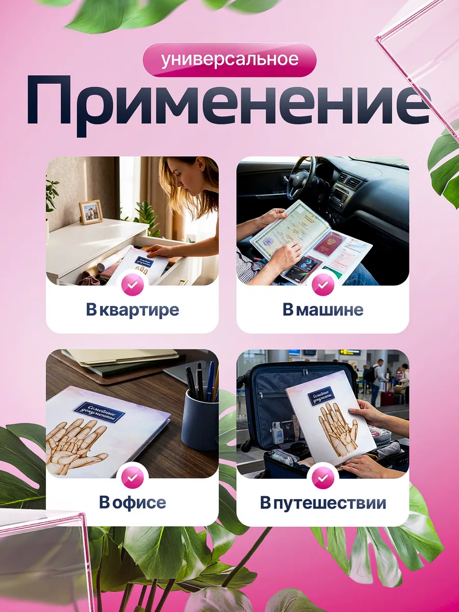 Папка для документов семейная а4 с файлами — фото 12