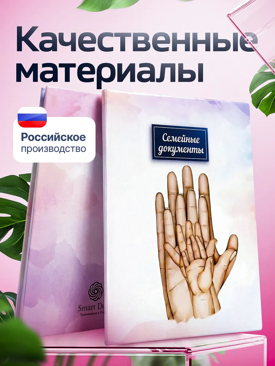 Папка для документов семейная а4 с файлами — фото 7