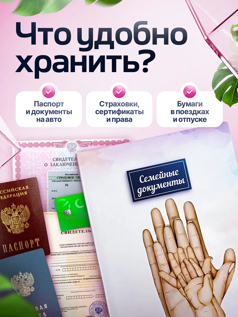 Папка для документов семейная а4 с файлами — фото 9