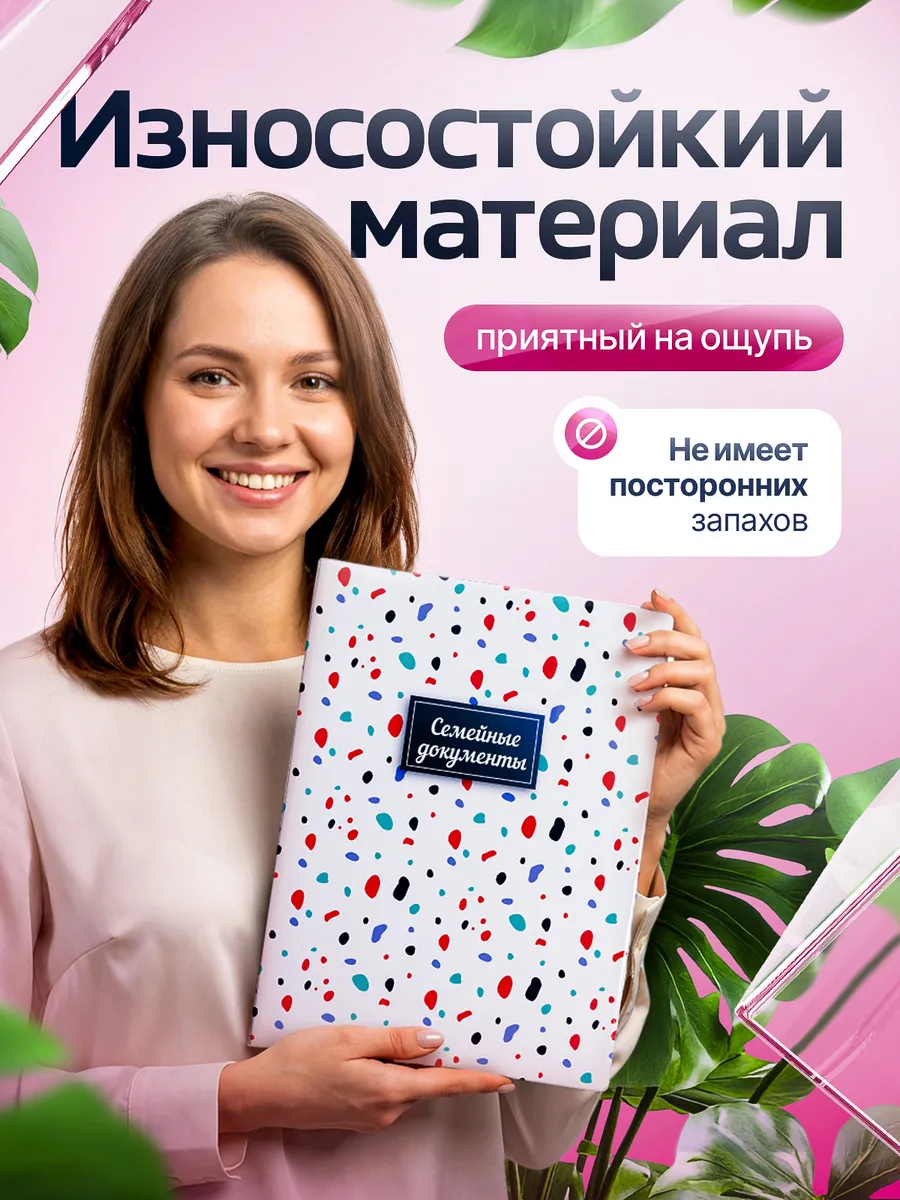 Папка для документов семейная а4 с файлами — фото 11