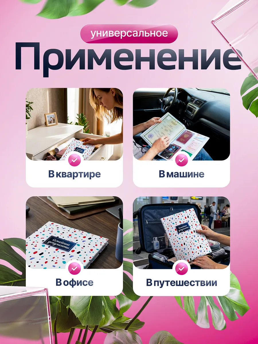 Папка для документов семейная а4 с файлами — фото 12