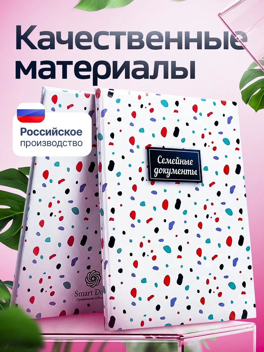 Папка для документов семейная а4 с файлами — фото 7