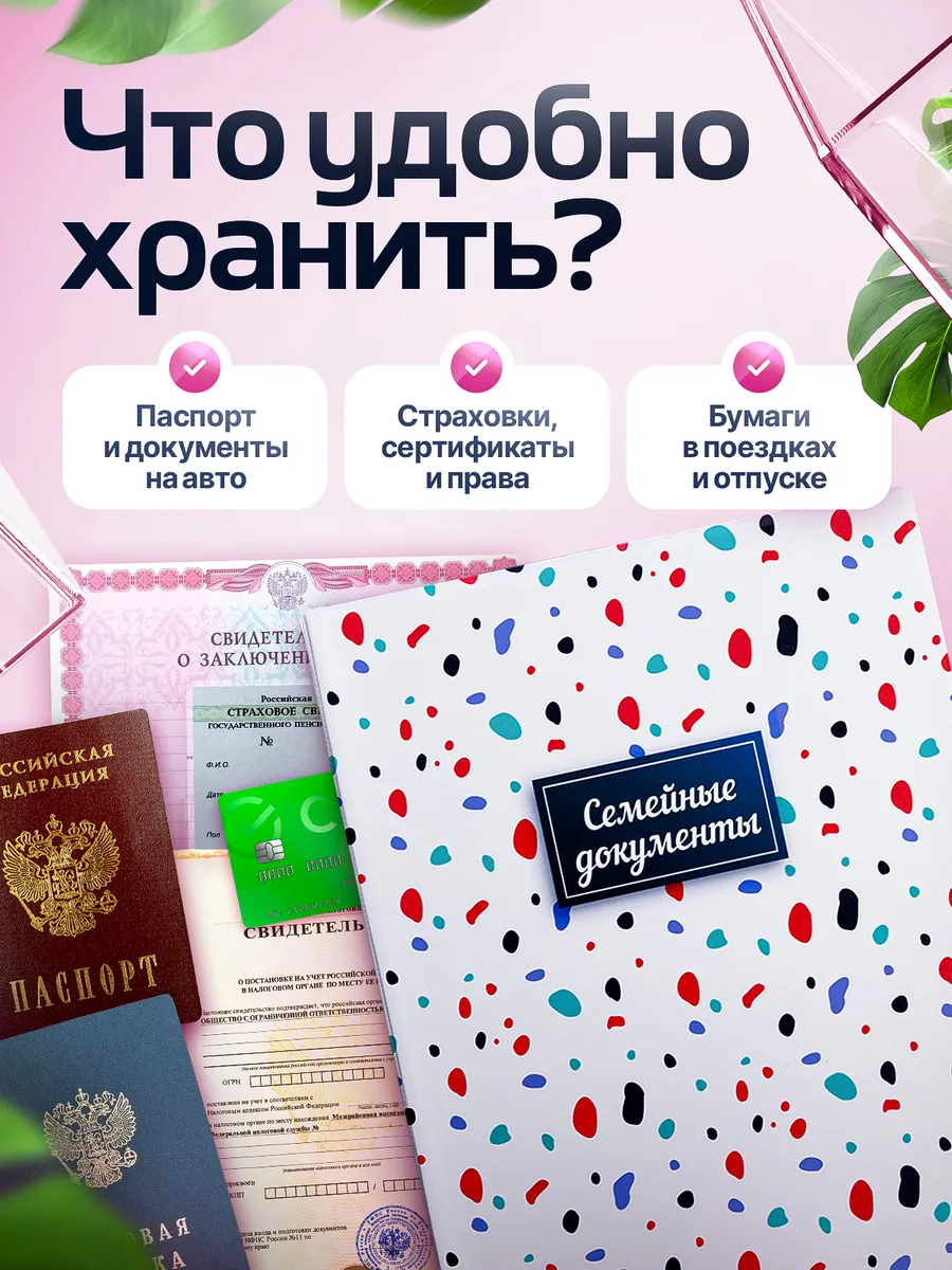 Папка для документов семейная а4 с файлами — фото 9