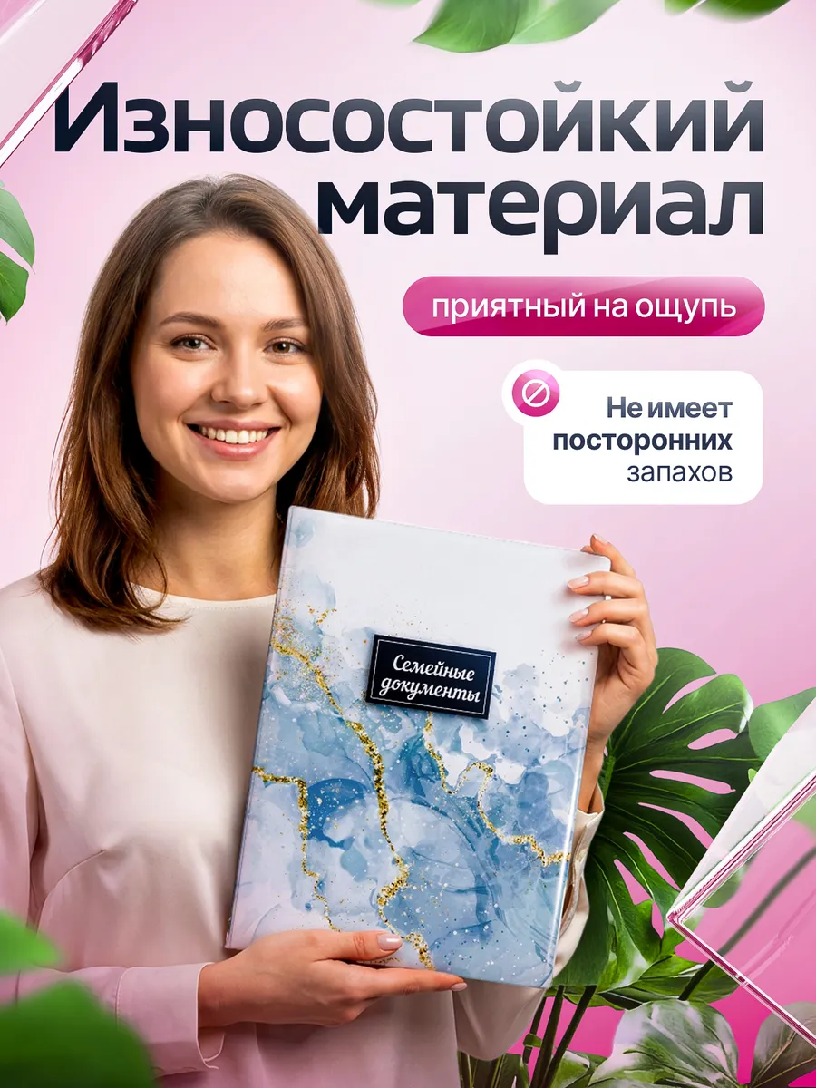 Папка для документов семейная а4 с файлами — фото 11