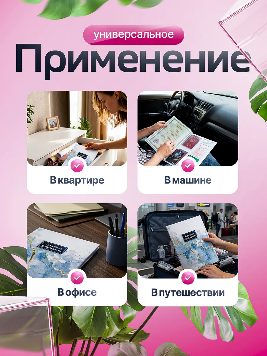 Папка для документов семейная а4 с файлами — фото 12