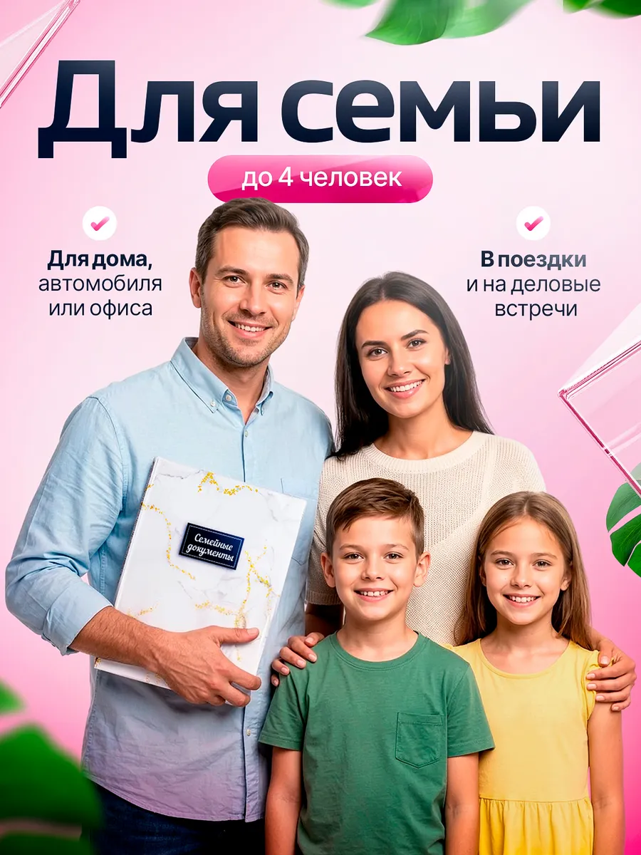 Папка для документов семейная а4 с файлами — фото 4