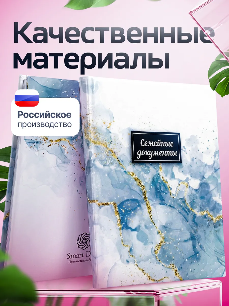 Папка для документов семейная а4 с файлами — фото 7