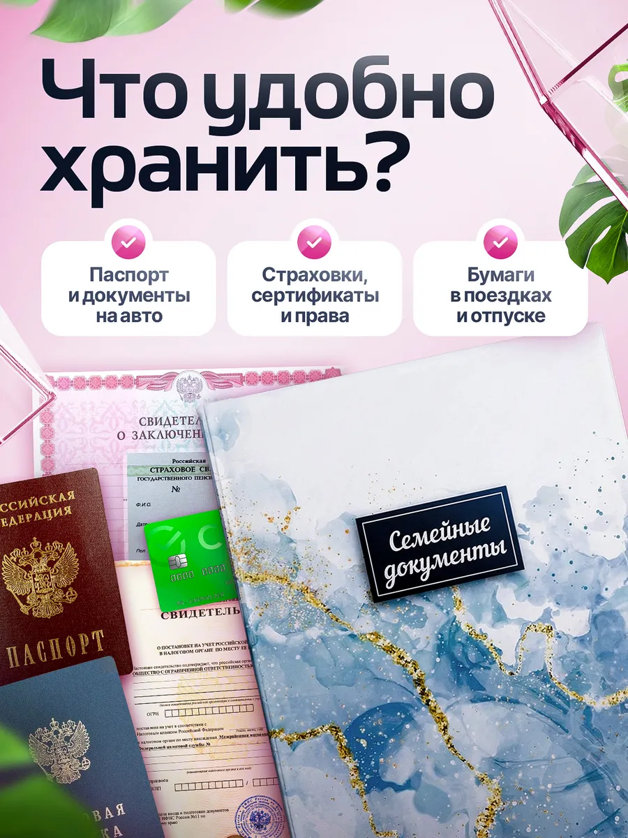 Папка для документов семейная а4 с файлами — фото 9