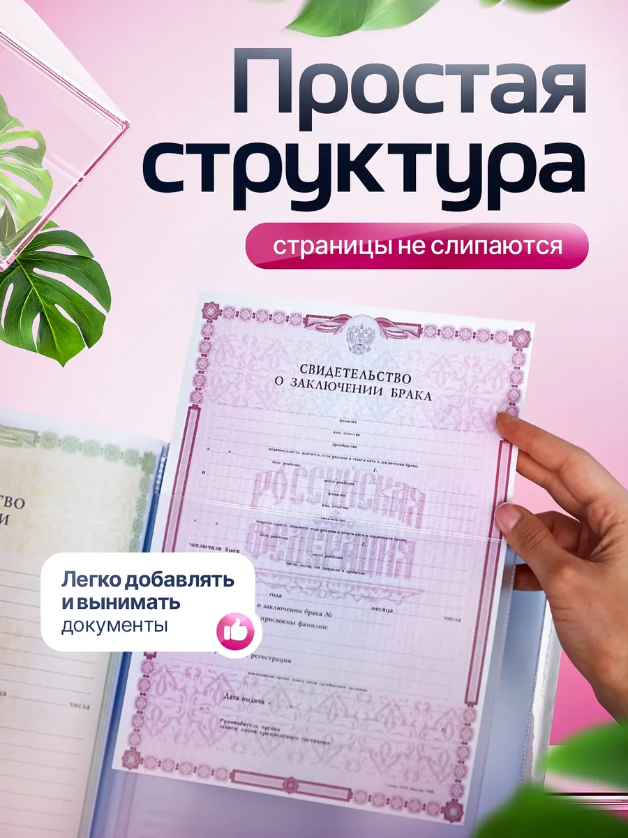 Папка для документов семейная а4 с файлами — фото 10
