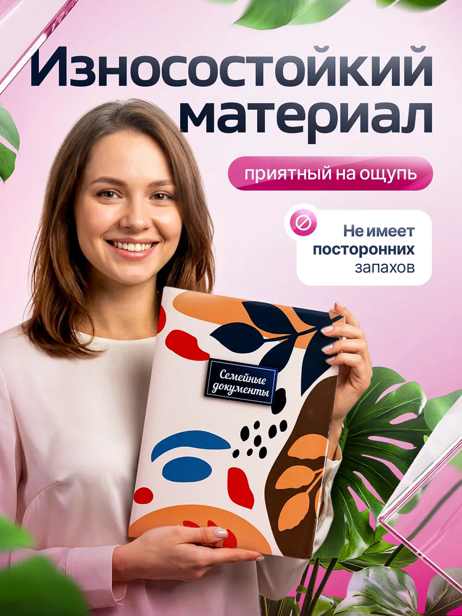 Папка для документов семейная а4 с файлами — фото 11